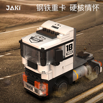 JAKI Jiachi building block children reka car toy engineering car mold assembly puzzle toy boy birthday present