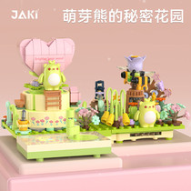JAKI Jiachi building blocks budding bear handshaking revolving secret garden children parquet toys send girl gifts swing pieces