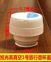 Sales of Xuguang high vacuum No 1 travel pot cup lid diameter 46mm Xuguang stainless steel thermos cup lid