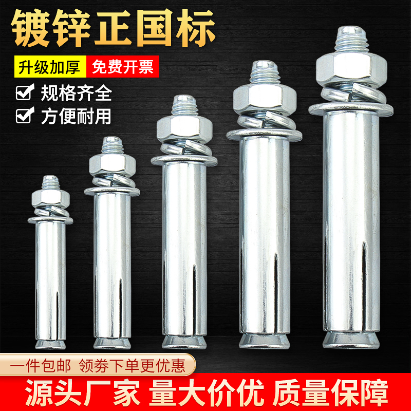 Galvanized expansion screw blue white zinc lengthened external fluffy screw burst screw irons iron puffed tube M6M8M10M12