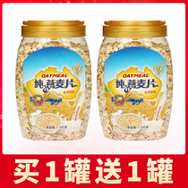 Pure oatmeal 1000g barrel ready-to-eat meal replacement Full food Nutritious breakfast without added sugar