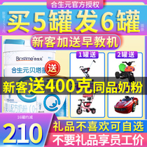 Hesheng Yuan Beta Star 1 stage infant formula 800g canned French Original Original can imported