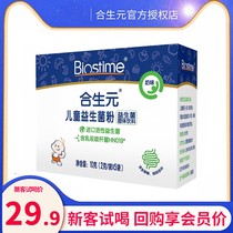 Synbiota Probiotics Powder 5 Bags Boxed Medicinal Granules Original Taste Milk Taste Optional Suitable for children infant prebiotics