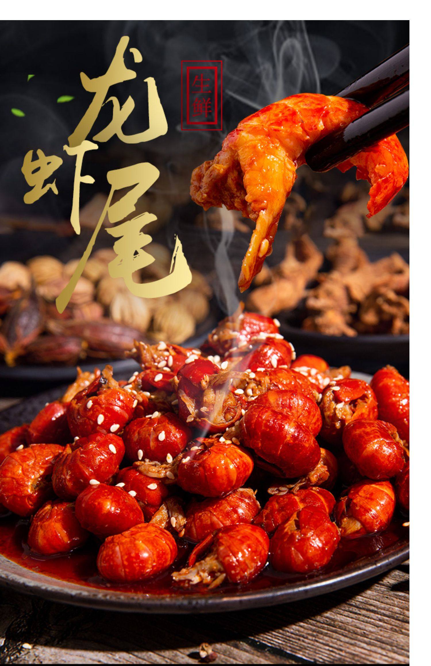 麻辣小龙虾尾即食熟食香辣十三香非罐装鲜活虾现做虾麻辣虾球零食_券