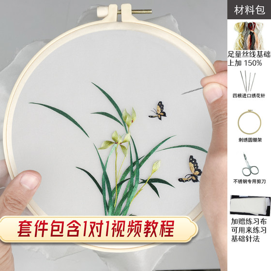Su Xiu Junxue DIY embroidered orchid material packaging picture fan embroidery handmade kit Shu embroidery to send foreigners Su Xiu Junxue DIY embroidered orchid material packaging picture fan embroidery handmade kit Shu embroidery to send foreigners