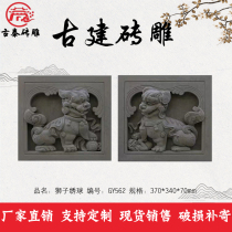 Ancient Hui style pair of brick carving lion hydrangea brick carving quadrangle horse head wall decoration relief lion hydrangea