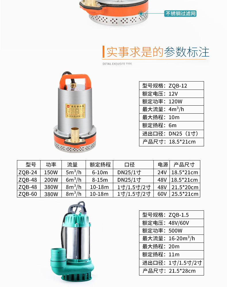 直流潜水泵农用高扬程小型抽水机12v 48v农田灌溉60v