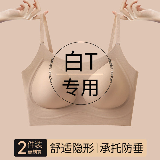 Traceless underwear women's liquid foundation gathers small breasts wedding dress flesh-colored impervious invisible vest skin color women's bra
Traceless underwear women's liquid foundation gathers small breasts wedding dress flesh-colored impervious invisible vest skin color women's bra