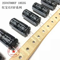 25V4700UF 18X35 Ruby yxf long life 25YXF4700MEFC 4700UF 25V