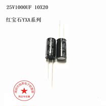 25V1000UF 10X20 Ruby YXA series 25YXA1000MEFC 1000UF 25V