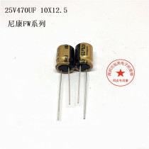 Nikon nichicon 25V470UF 10X12 5 FW series fever audio UFW1E471MPD