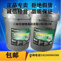 Calcium-based waterproof grease Molybdenum disulfide lithium base grease No. 3 2 No. 1 butter extreme pressure lithium grease 15KG