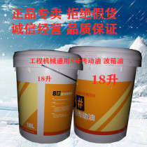 Liugong Loader No. 8 hydraulic transmission oil forklift stepless transmission oil gearbox oil gearbox oil Red direction oil 18L