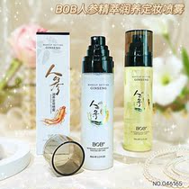 Makeup spray lasting moisturizing control oil waterproof makeup water not demakeup men and women carry a certain makeup and carry the sub