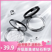 Merino New Version Diamond Powder Pie Promotion Grade Version Small Crowdbrand Waterproof Constant Dry Powder Control Oil Transparent Anti-counterfeiting Code
