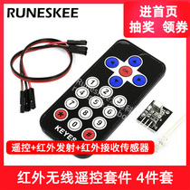 Infrared wireless remote control kit black infrared remote control receiving Board 4-piece set infrared diy remote control