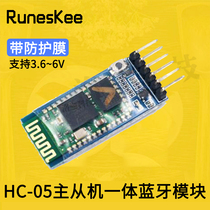 HC-05 Bluetooth module HC06 Bluetooth module master-slave integrated wireless Bluetooth serial port transmission communication