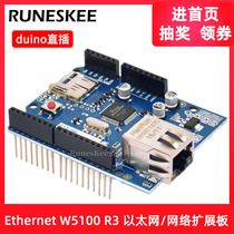 Ethernet W5100 R3 Ethernet module network expansion board