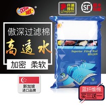 Qianhu Ao deep fish tank filter cotton Aquarium purification filter material Large rectangular white cotton Magic carpet filter cotton Biochemical cotton