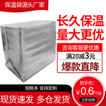 Insulation bag frozen thickened express seafood refrigerated foam aluminum foil three-dimensional box frozen customized fresh large