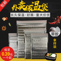 Takeaway aluminum foil thickened insulation bag disposable plastic food lunch box barbecue pizza lunch box fresh insulation bag