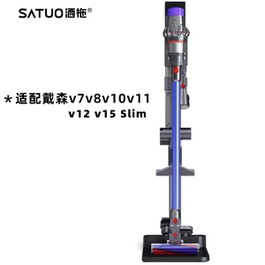 69元包邮 嘉世达机器人 戴森吸尘器 落地置物架