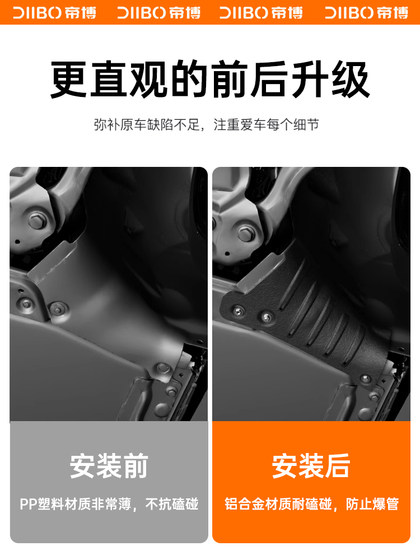 DIBO 냉각수 파이프 가드 플레이트는 Tesla Model3/y 섀시 수정 된 액세서리의 리퍼브 버전에 적합합니다. DIBO 냉각수 파이프 가드 플레이트는 Tesla Model3/y 섀시 수정 된 액세서리의 리퍼브 버전에 적합합니다.