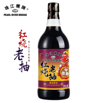 Pearl River Bridge Royal Magenta Braised Old Sauce 980ml Braised Meat Dongpo Meat Fried Noodles Soy Sauce