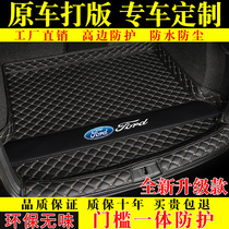 Dedicated to Fords new Mondeo Fox Ruiji Forrest Maverick Leader full enclosure