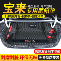 Dedicated to Volkswagen Bora trunk pad full surround 2021 New Bora legend car tail pad modification