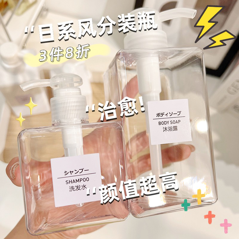 Emulsion split charging bottle empty bottle shampoo Shampoo Wash lotion Laundry Detergent bottle Dispensing Bottle Travel Suit-Taobao