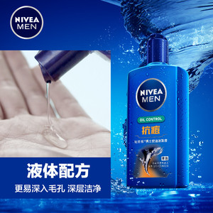 妮维雅男士洁面液洗面奶控油保湿洁面乳护肤品温和深层清洁水龙卷