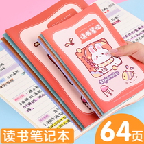 Reading notebook Primary school students 12 3rd year extracurrome reading excerpts This collection of this collection of honey collection records excerpts