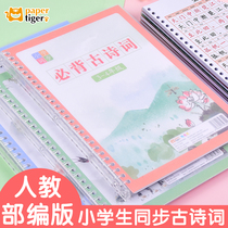 Elementary school childrens ancient poetry sketching red book One 23 45 6th grade Book of peoples books in sync block letters sketching red