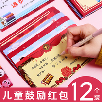 Youpa Stationery Children Cartoon Personality Creative Red Envelopes for Spring Festival Lunar New Year Age Pressure Study Progress Middle School Study Reward