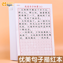 Elementary School Language Beautiful Sentences Accumulate Language Rhetorical Techniques Platoon Anthropical Sentences Exaggeration Sentences Training 4 Ben