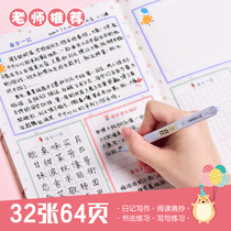 Primary School students accumulate over time reading notes good words good sentences record books extracurricular reading diaries accumulated books