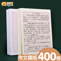 Letter paper manuscript paper Primary school pupil with 400 g 16K Language of writing ShenTheory examination manuscript plaid