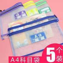 Subject student classification file bag subject test paper storage bag language number English file bag work bag zipper subject bag