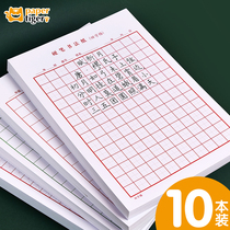 Fields Calligraphy character Benmi character Practicing Calligraphy Paper Hard Pen Calligraphy special paper Fanged paper beginology elementary school students work paper