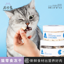 Cat snacks freeze-dried chicken fish dried dried shrimp into cat kittens nutrition fat hair gills pet cat snacks cat food