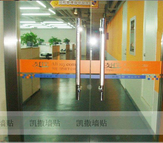 警示定制办公室玻璃门贴广告条新品语防撞logo自粘套门条防水墙贴
