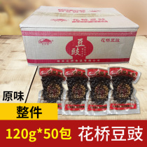Huaqiao original tempeh whole piece 120g50 bag Black dried bean tempeh flavor sauce seasoning traditional cuisine accessories