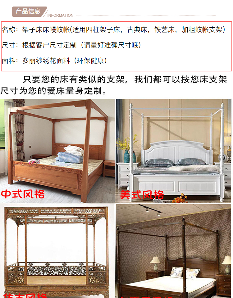 定制白色绣花床幔床帘东南亚风美式纱幔中式四柱架子床纱床幔蚊帐