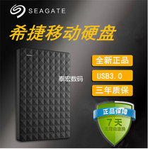 Seagate mobile hard drive 1t USB3 0 high-speed removable hard mobile disk Rui Wing 1tb storage hard drive 1tb