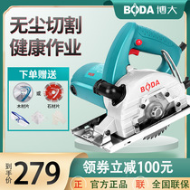 Boda multi-function dust-free portable saw marble machine High-power woodworking cutting machine dust-proof chainsaw power tools