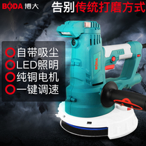 Boda Wall grinder self-priming type dust-free wall grinding machine putty polishing machine light non-dead angle sand skin machine