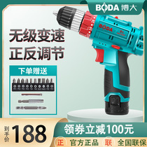 Boda 12V lithium electric drill Two-speed charging drill Waterproof pistol drill Multi-function household electric screwdriver electric screwdriver