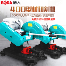 Boda profile cutting machine high power industrial grade heavy steel cutting machine three-phase electric 3KW all copper motor