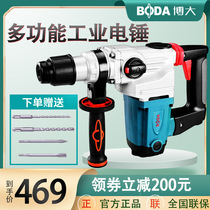 Boda heavy duty electric hammer electric pick dual-use impact drill Multi-function industrial electric drill High-power electric tools open groove
